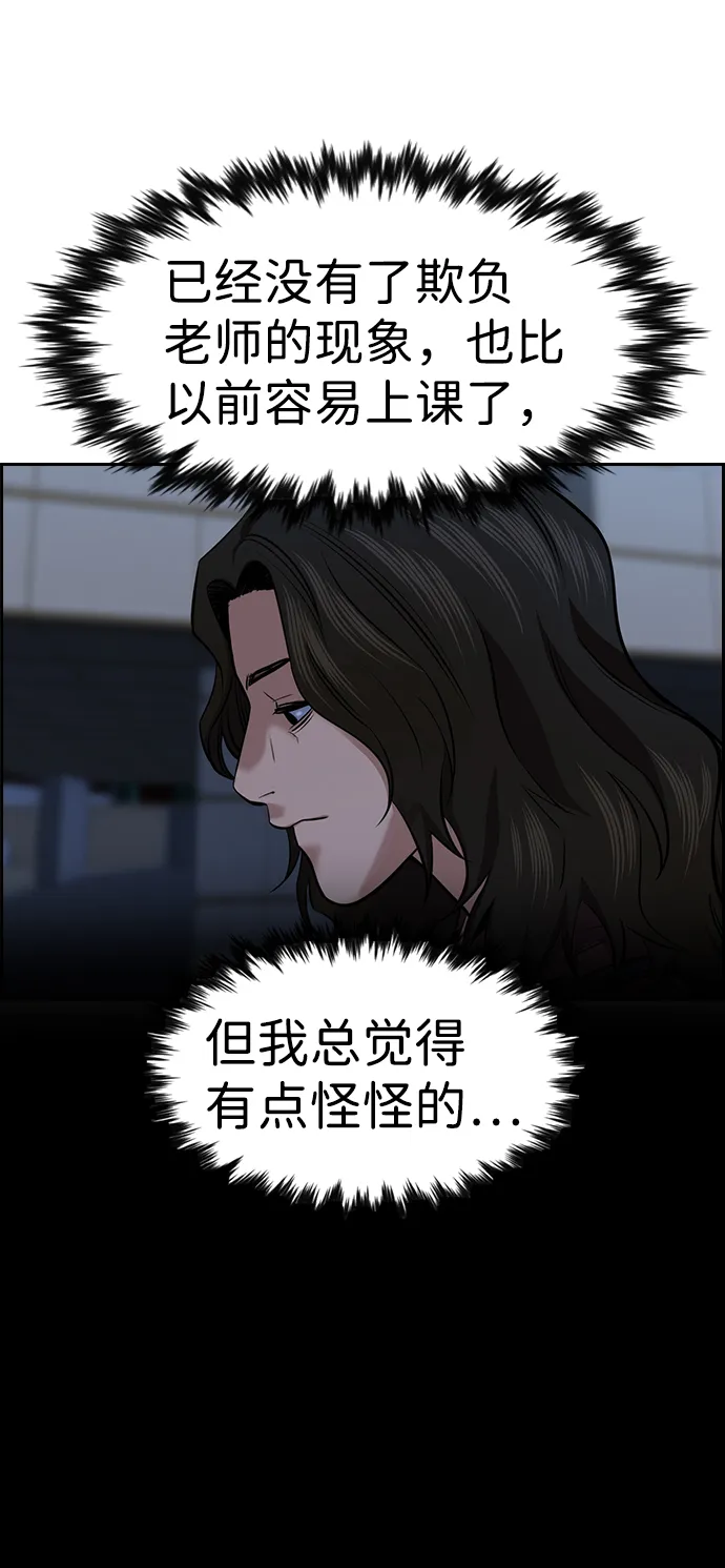 第19话 第54页