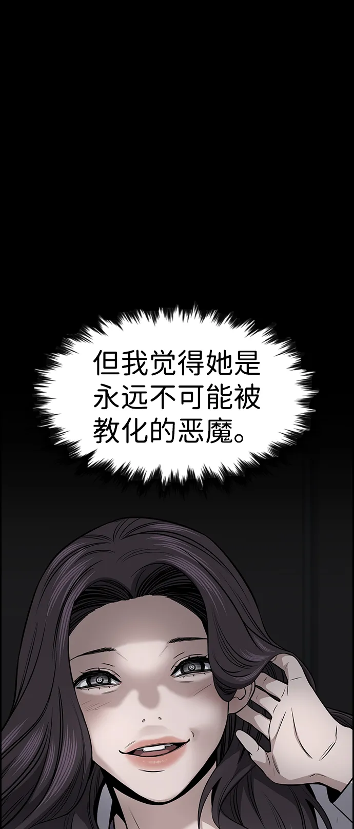 第19话 第56页