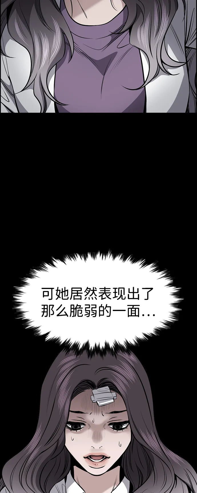 第19话 第57页