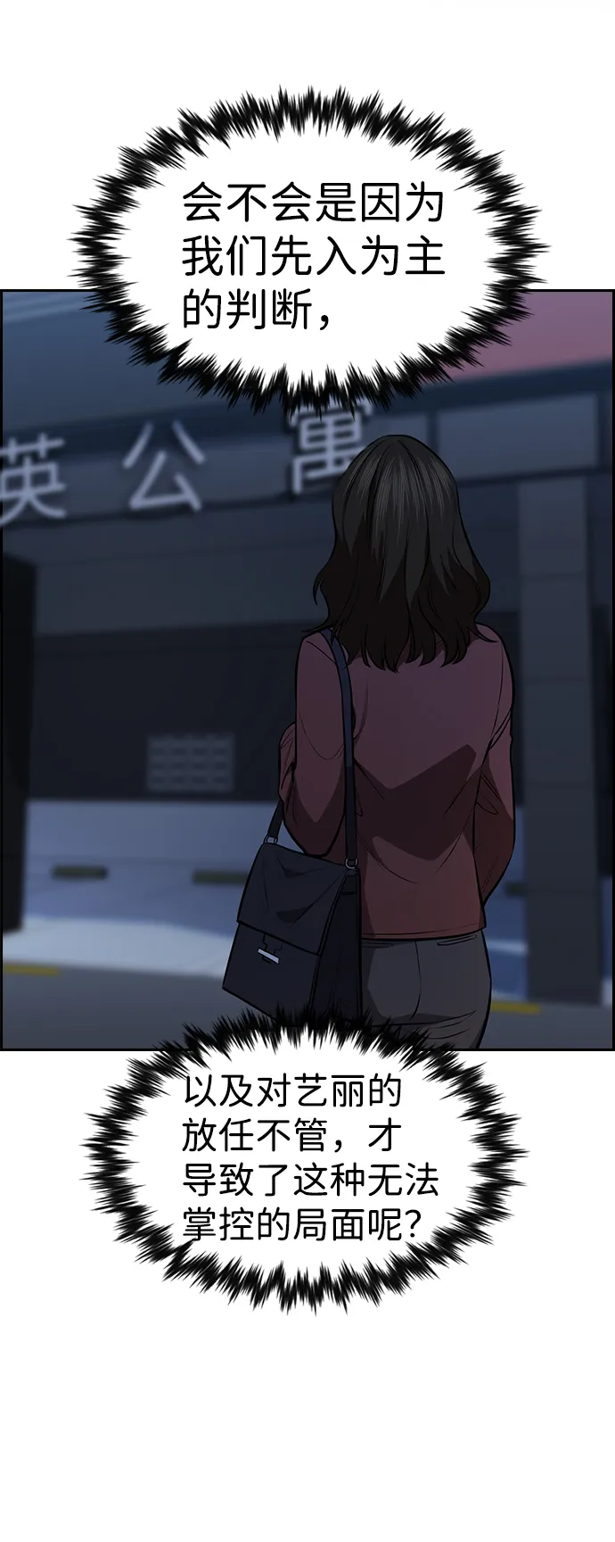 第19话 第59页