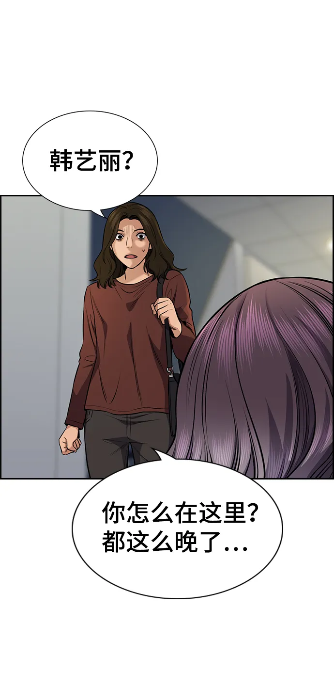 第19话 第63页