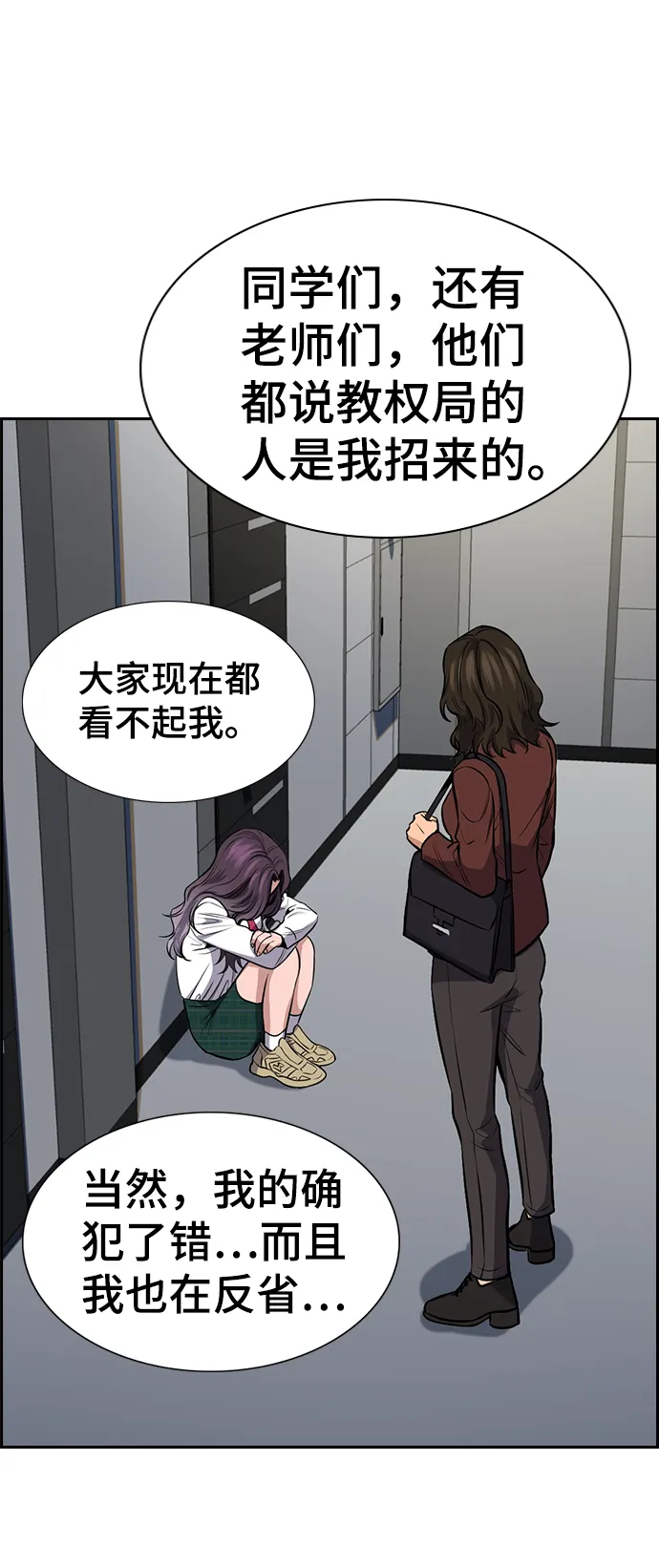 第19话 第65页