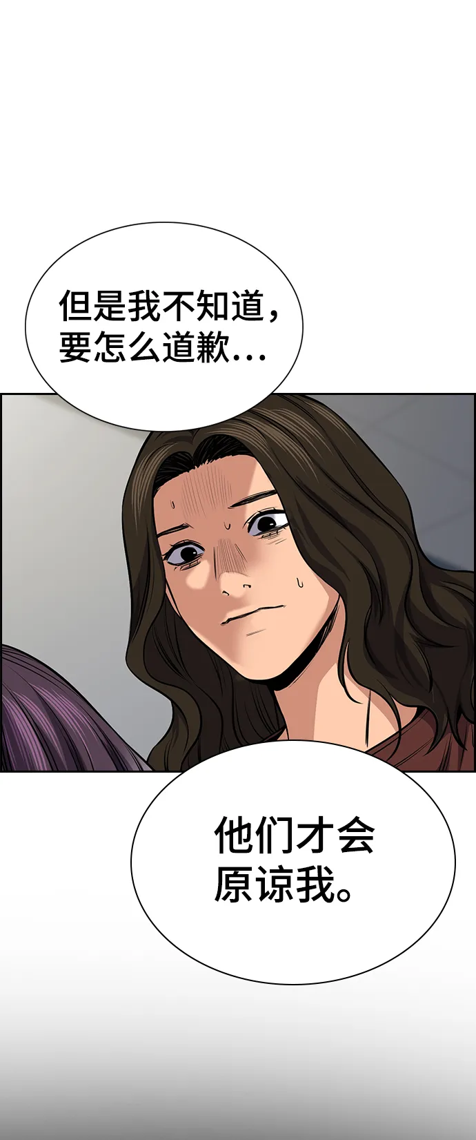 第19话 第66页