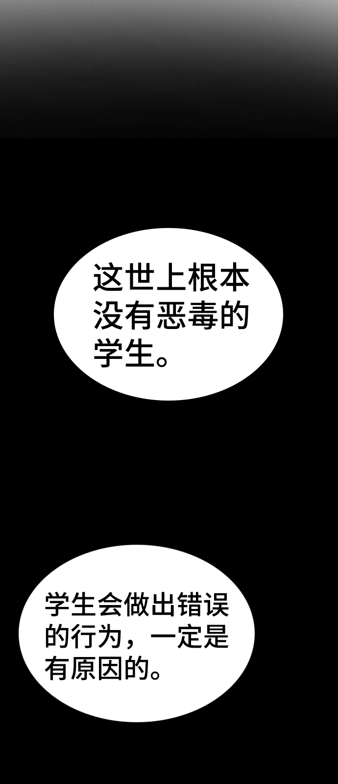 第19话 第67页
