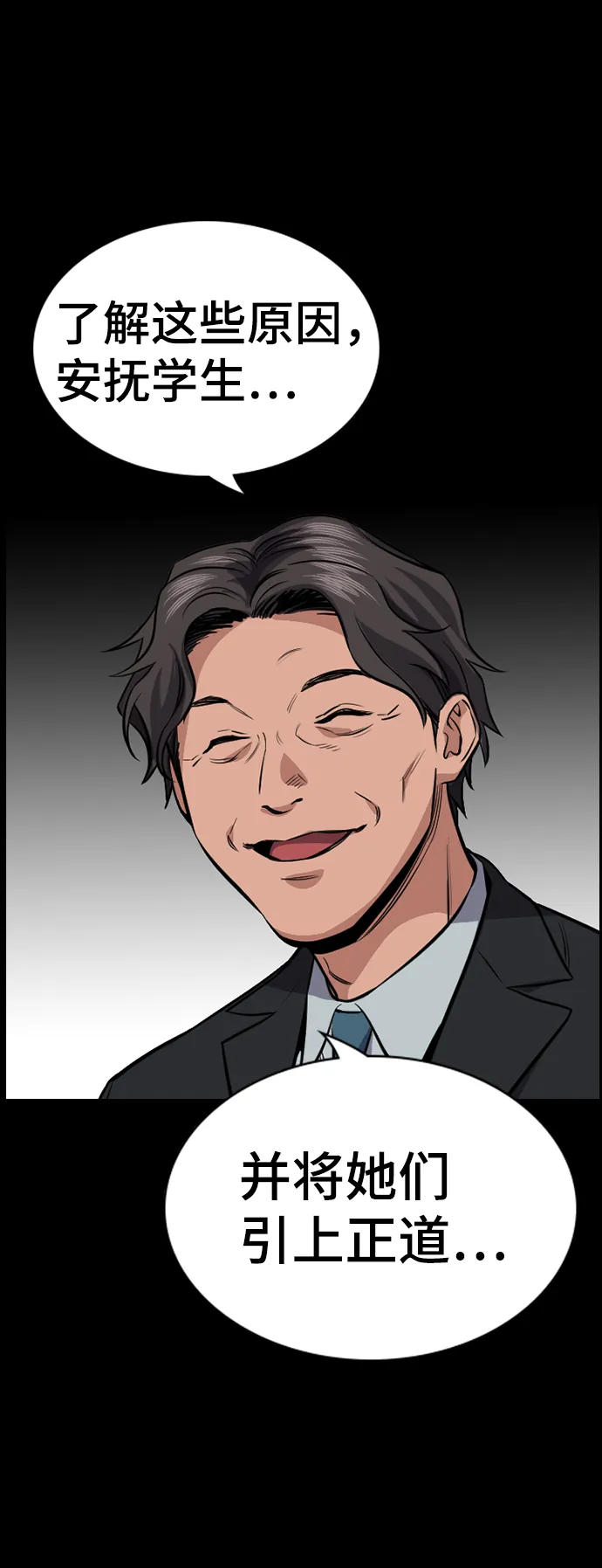 第19话 第68页