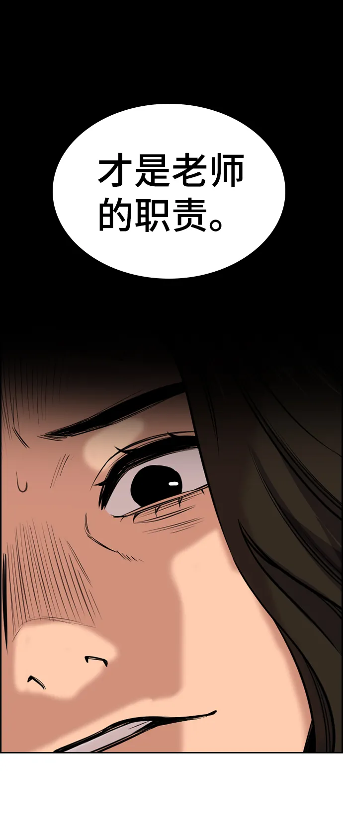 第19话 第69页
