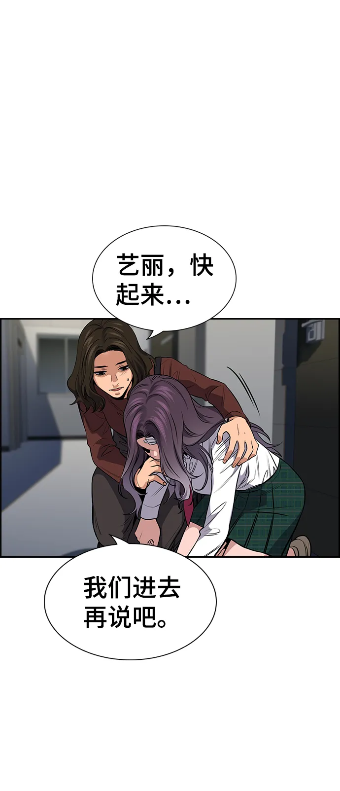 第19话 第70页