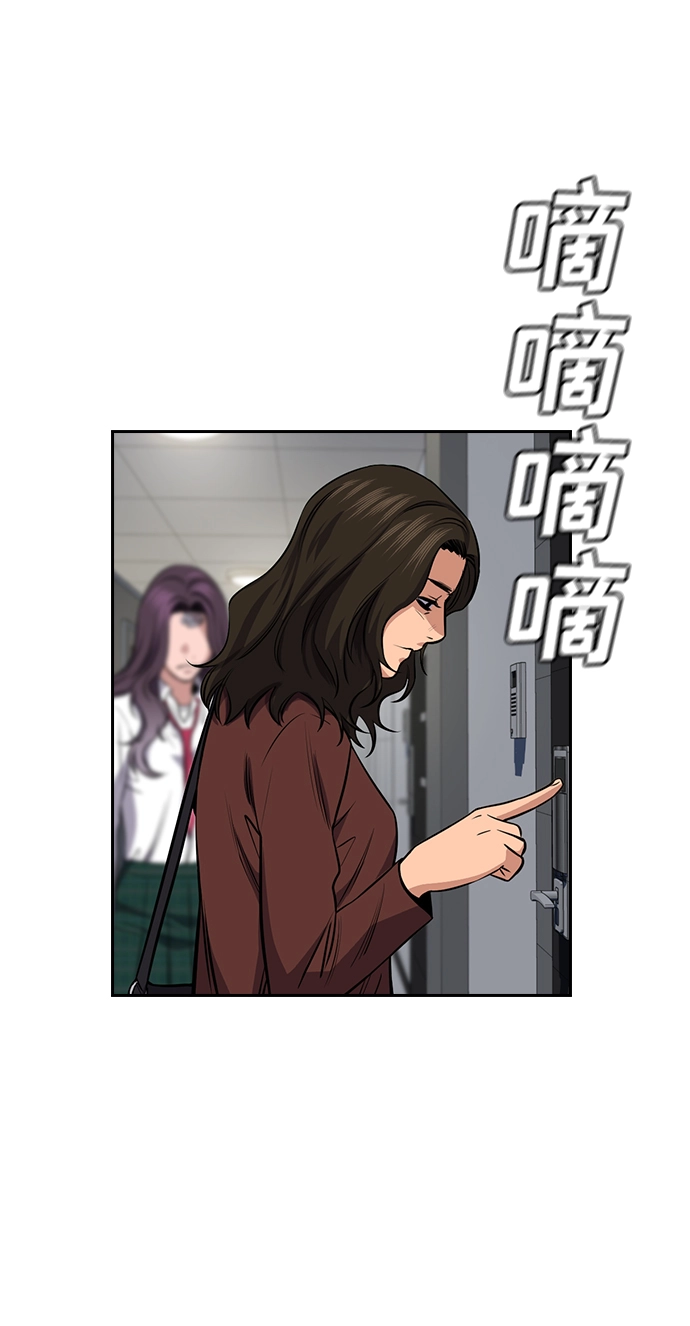 第19话 第71页