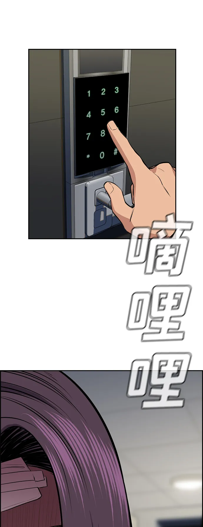 第19话 第72页