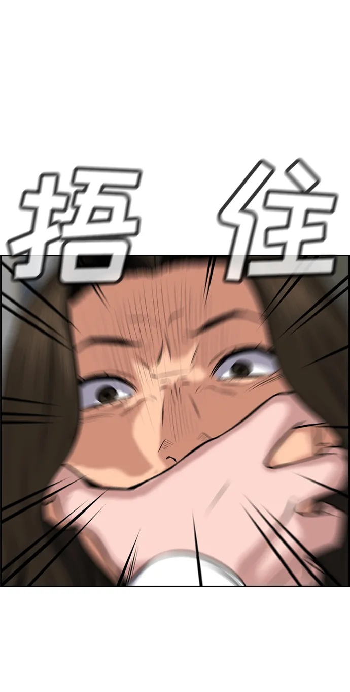 第19话 第75页