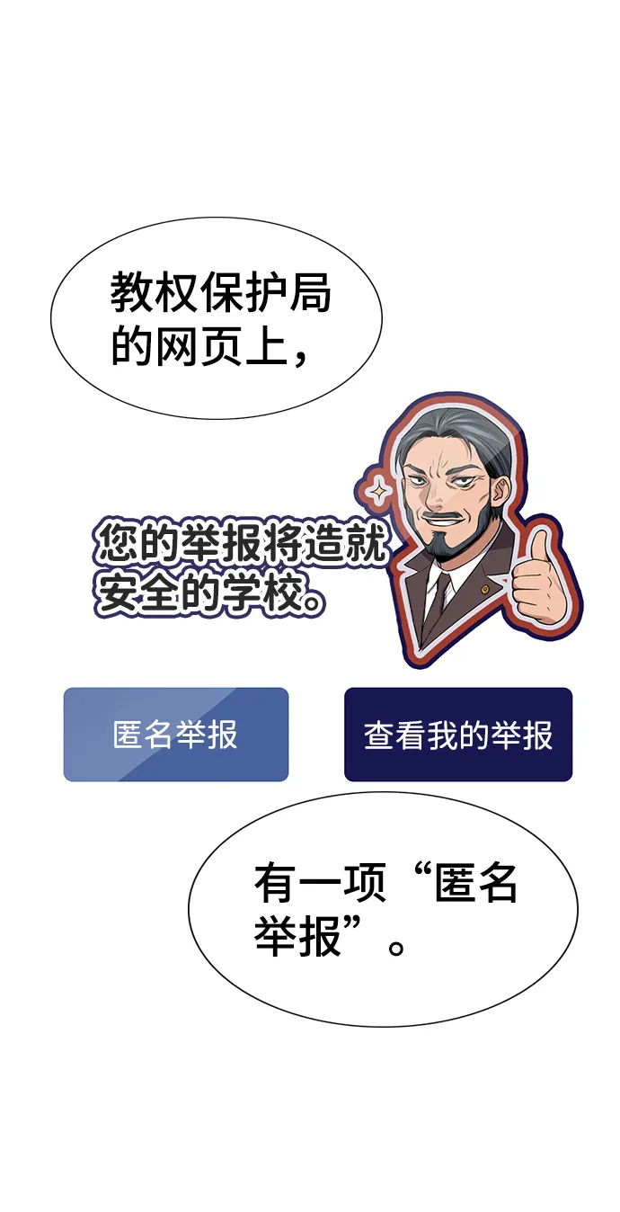 第19话 第81页
