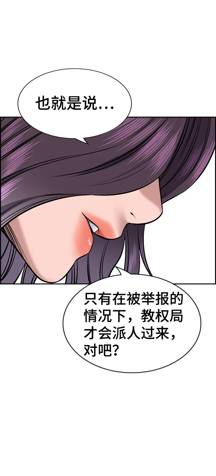 第19话 第82页