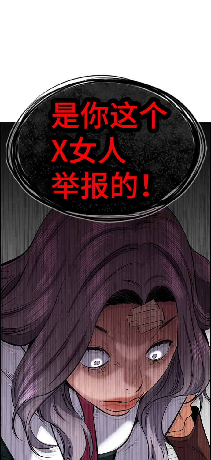 第19话 第83页