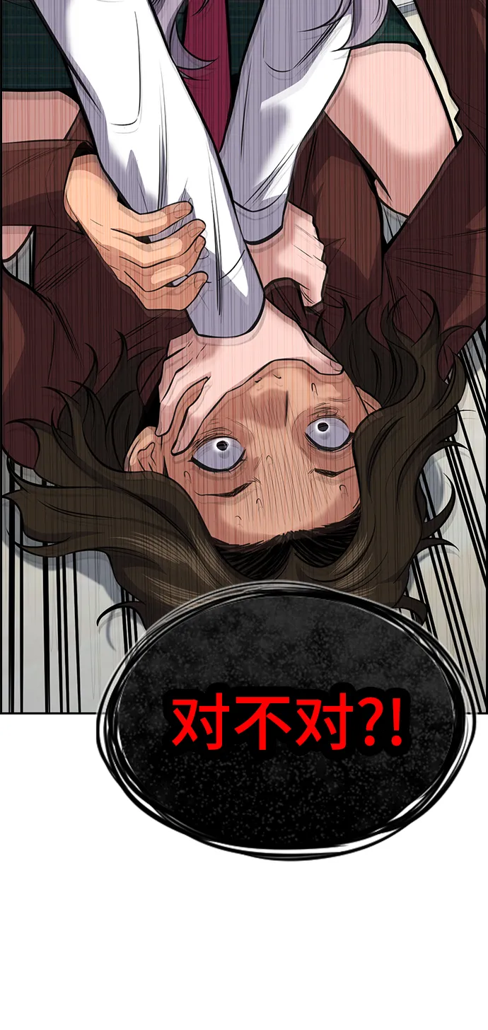 第19话 第84页