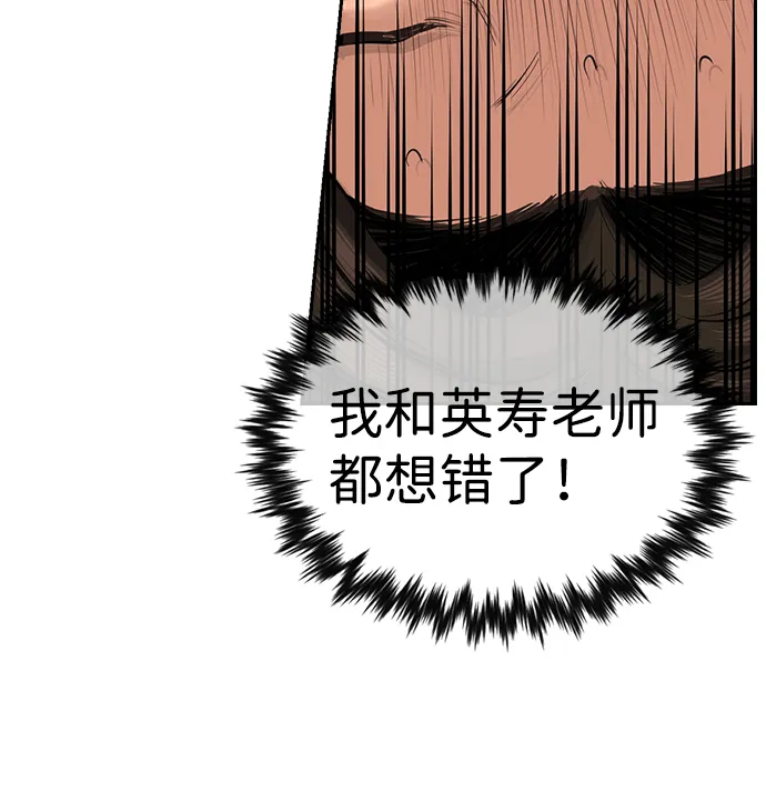 第19话 第86页