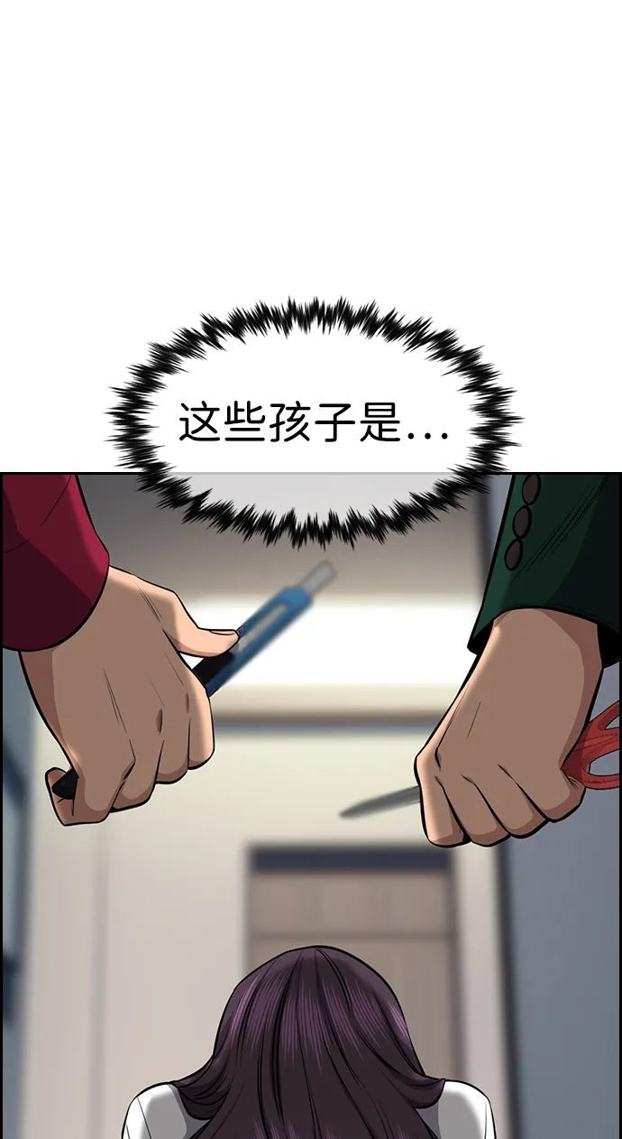 第19话 第87页