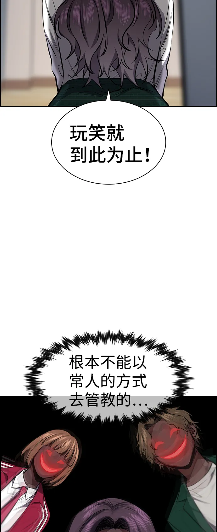 第19话 第88页