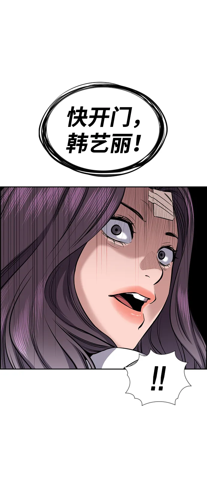 第19话 第93页