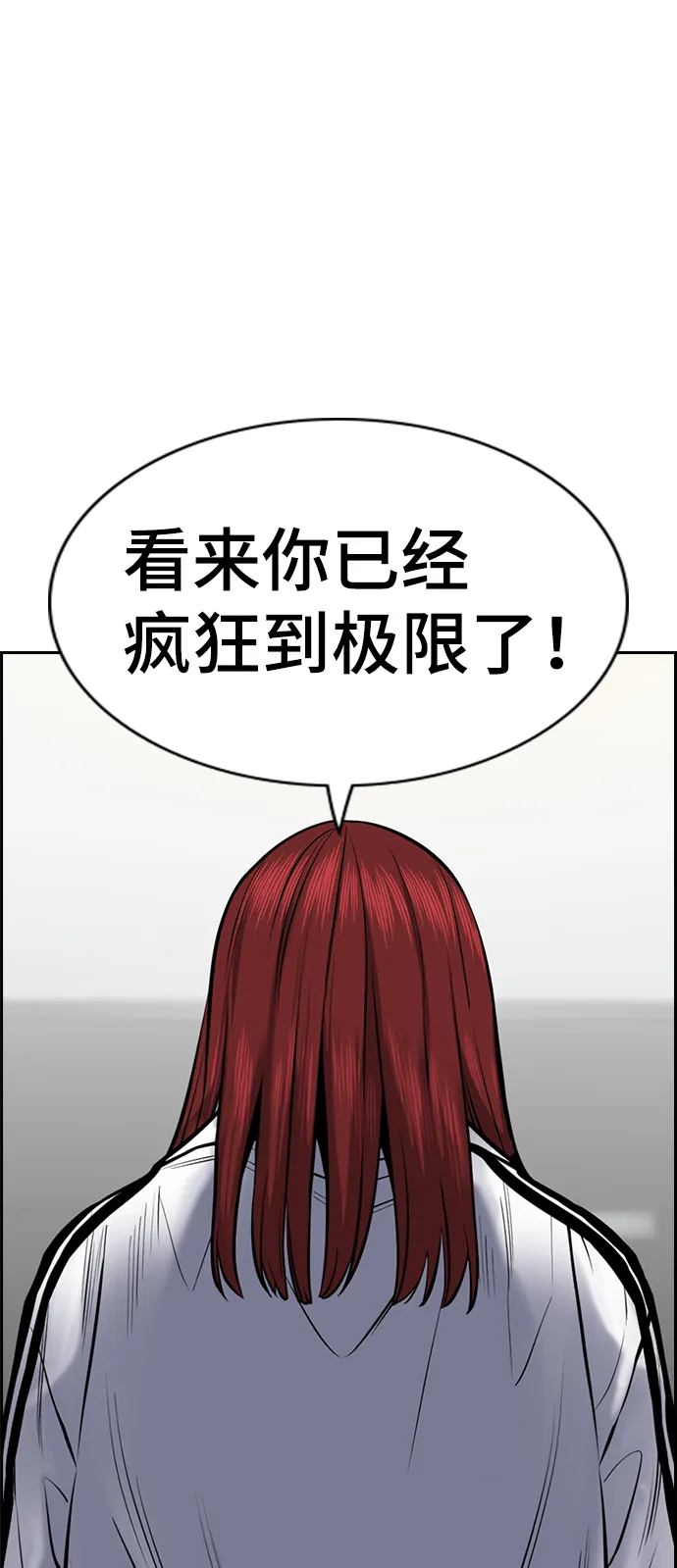 第19话 第94页