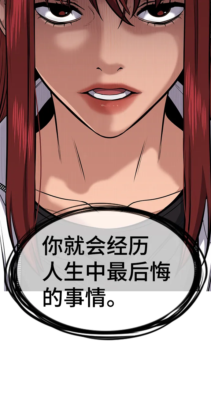 第19话 第97页