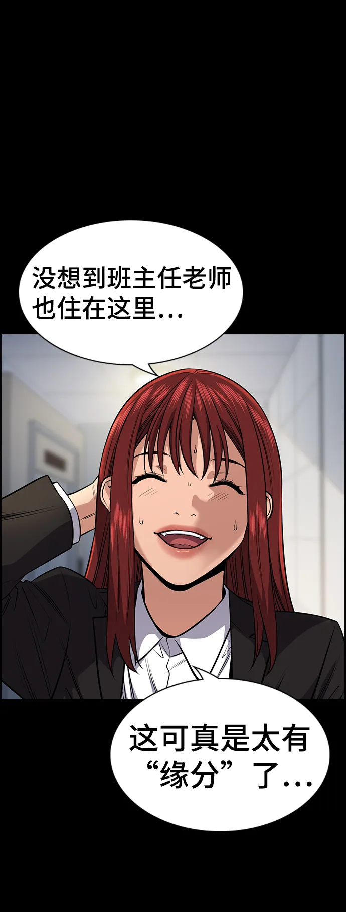 第20话 第6页