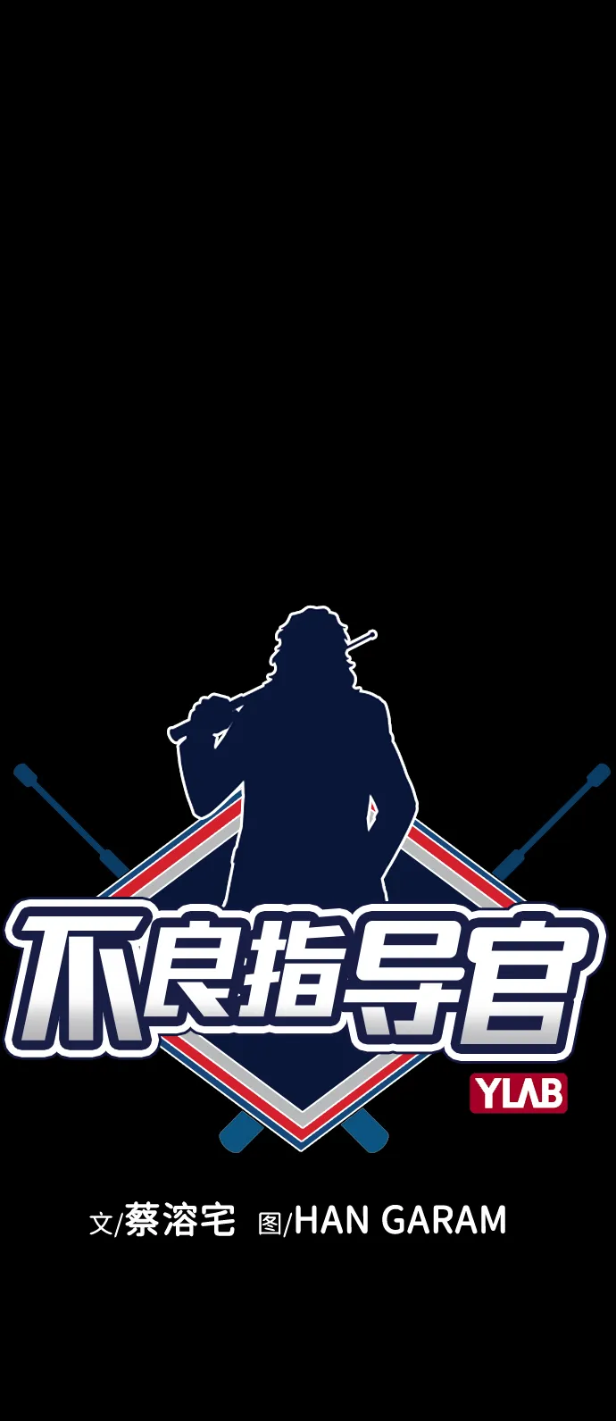 第20话 第7页