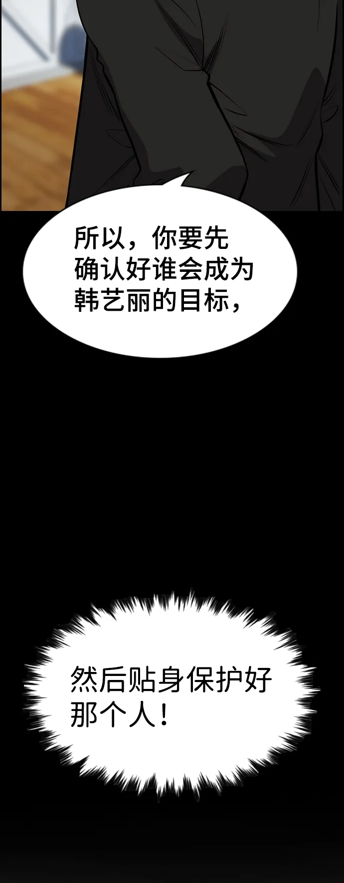 第20话 第12页