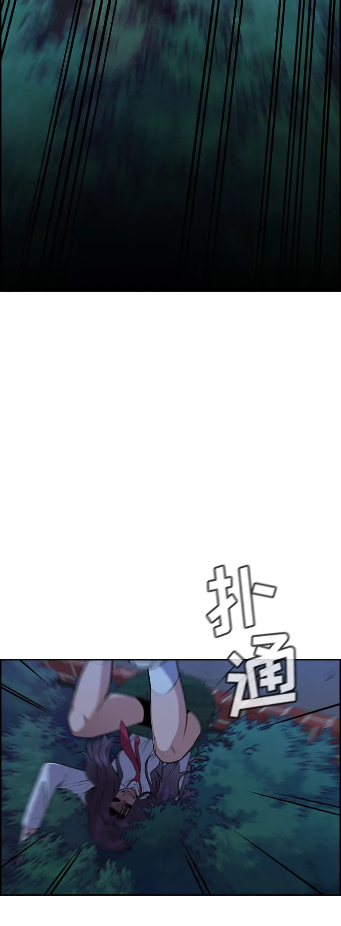 第20话 第44页