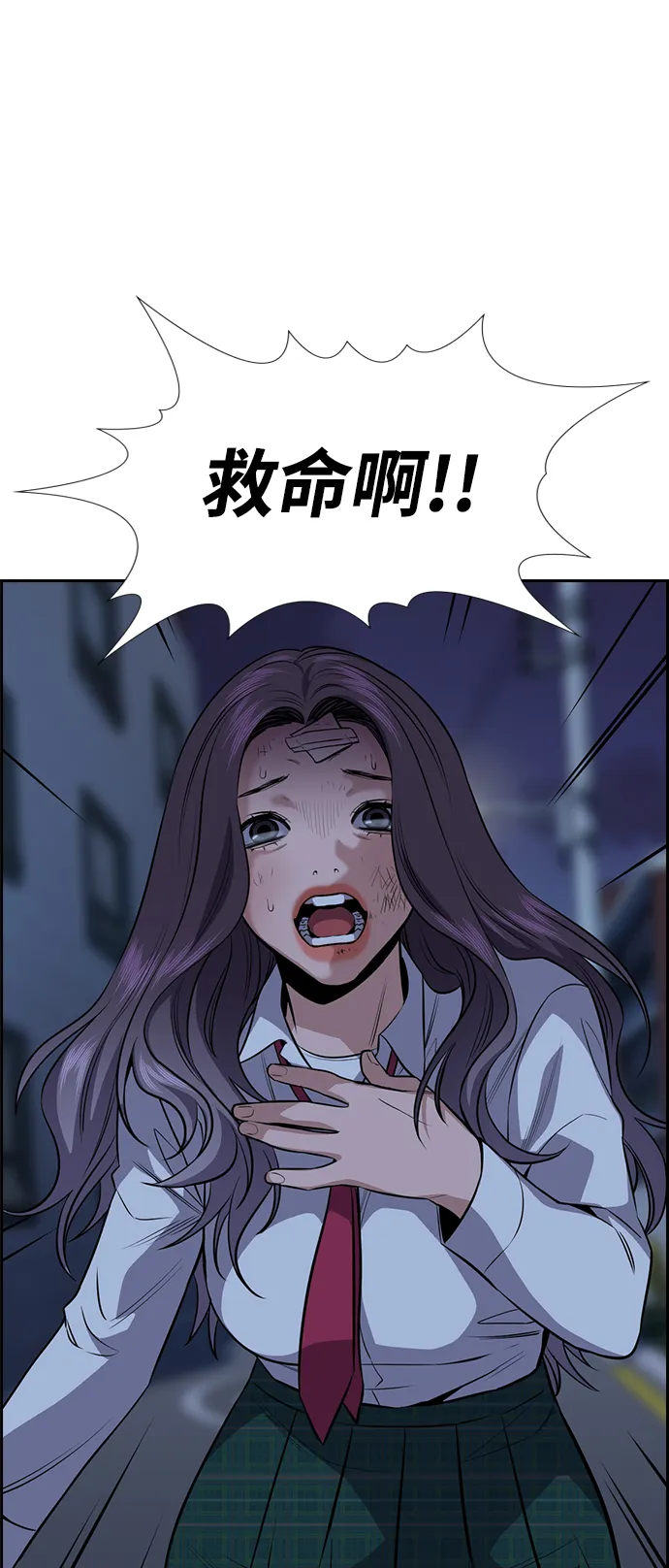 第20话 第53页