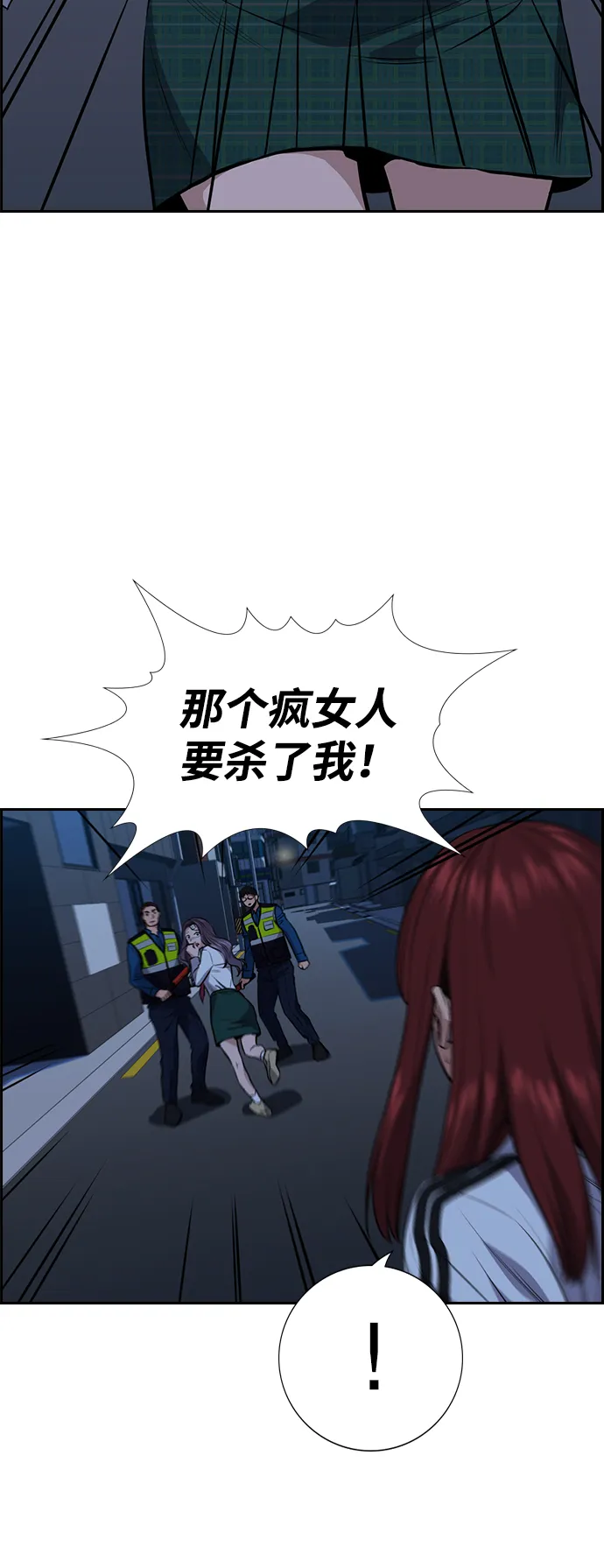 第20话 第54页