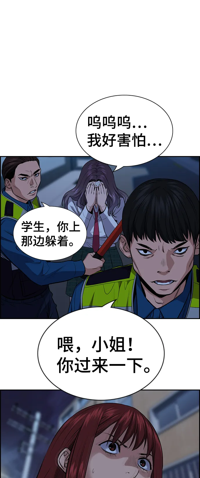 第20话 第55页