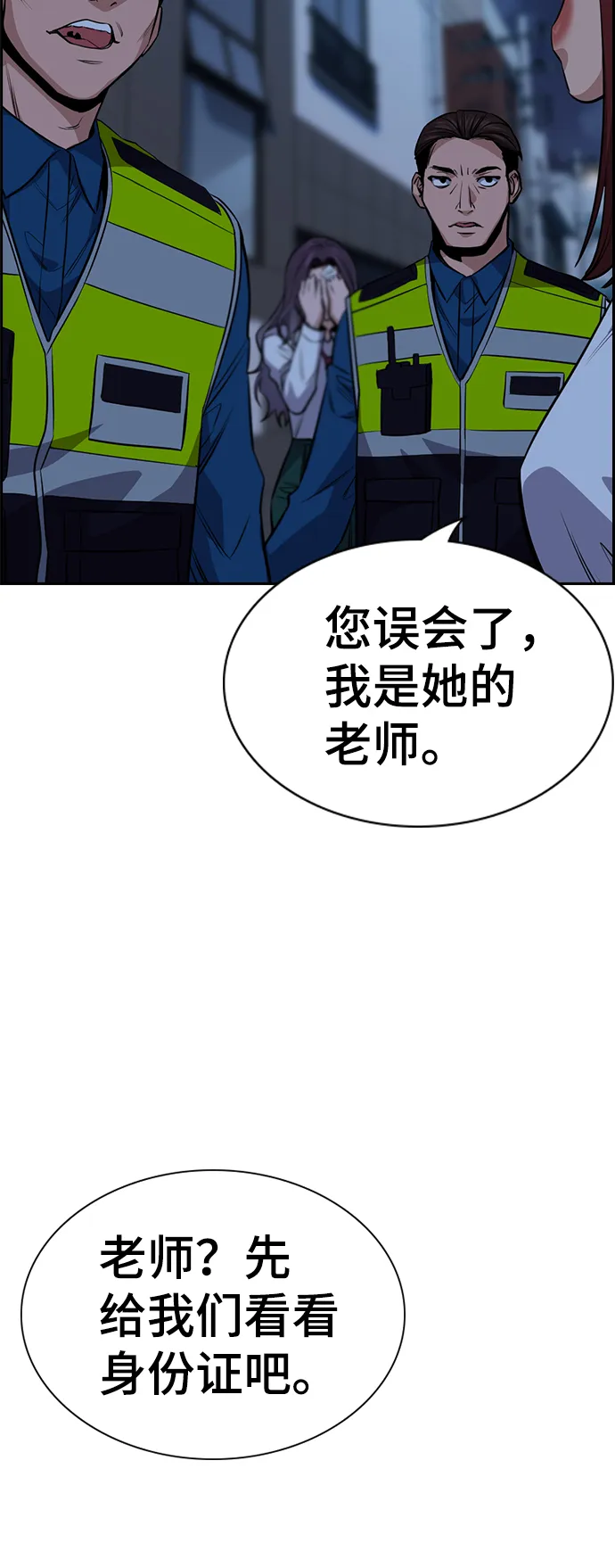 第20话 第57页