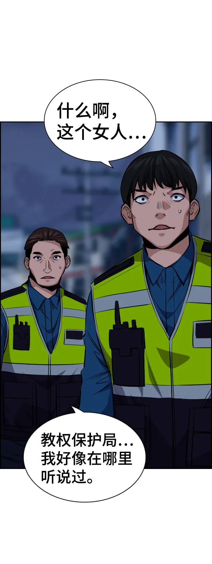 第20话 第67页