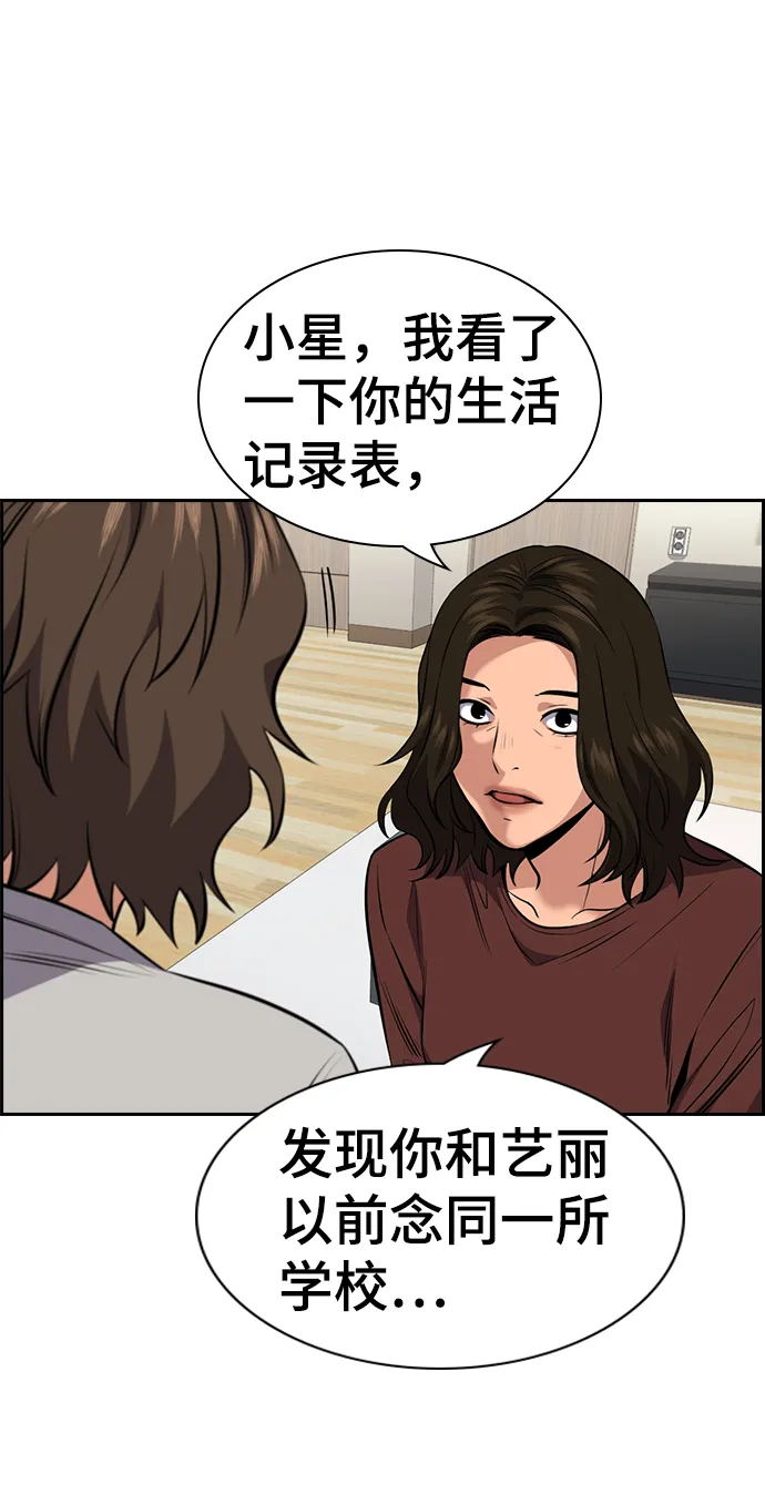 第20话 第71页