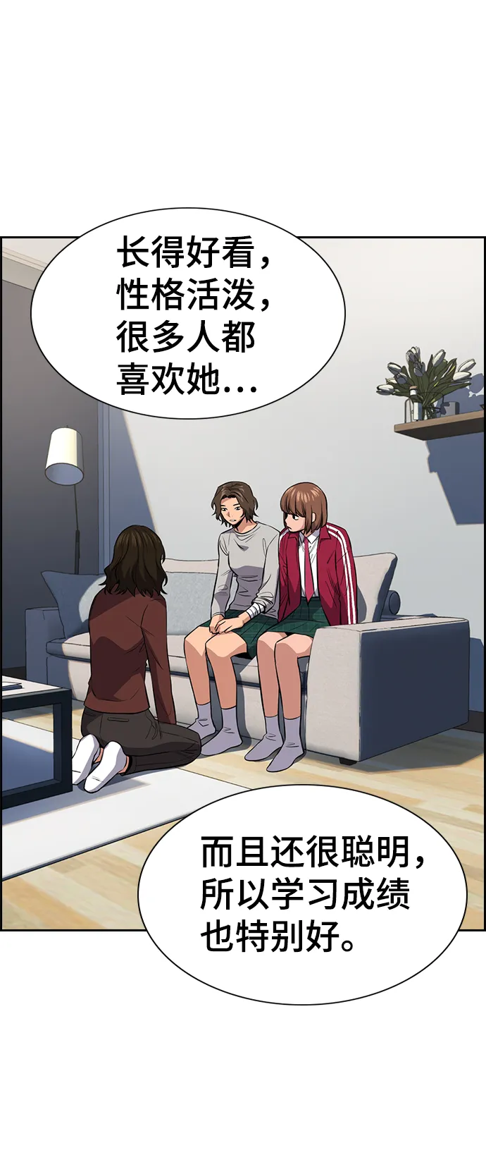 第20话 第82页