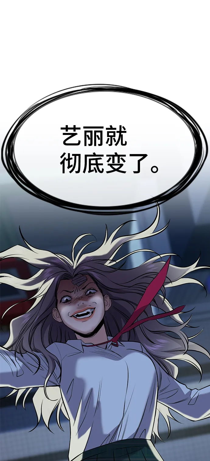 第20话 第89页
