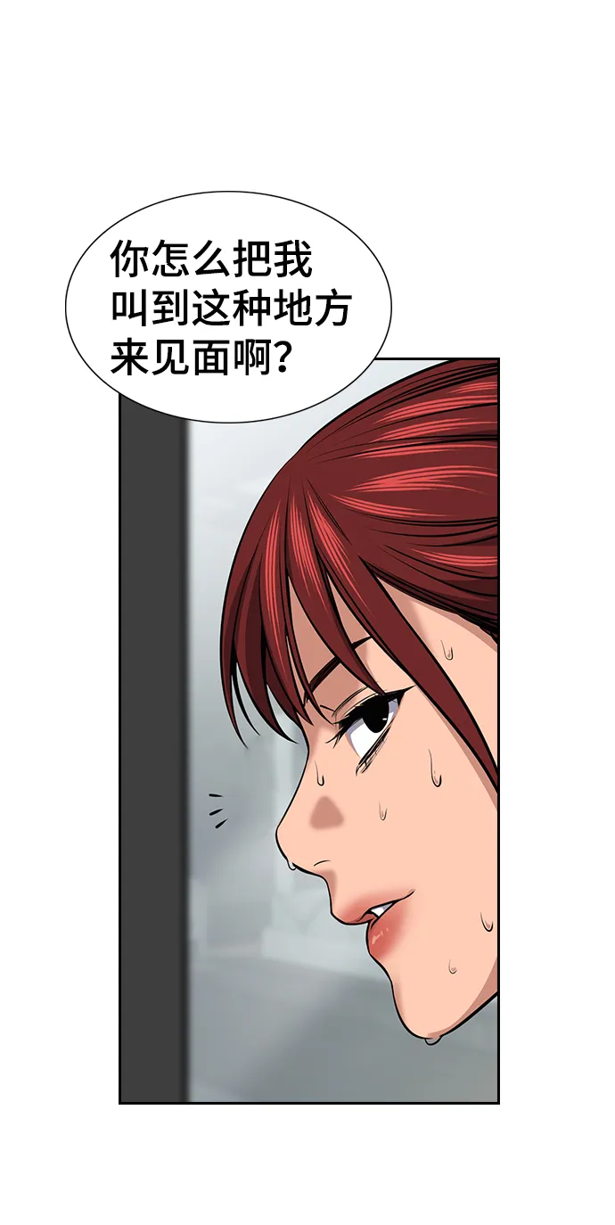 第18话 第6页