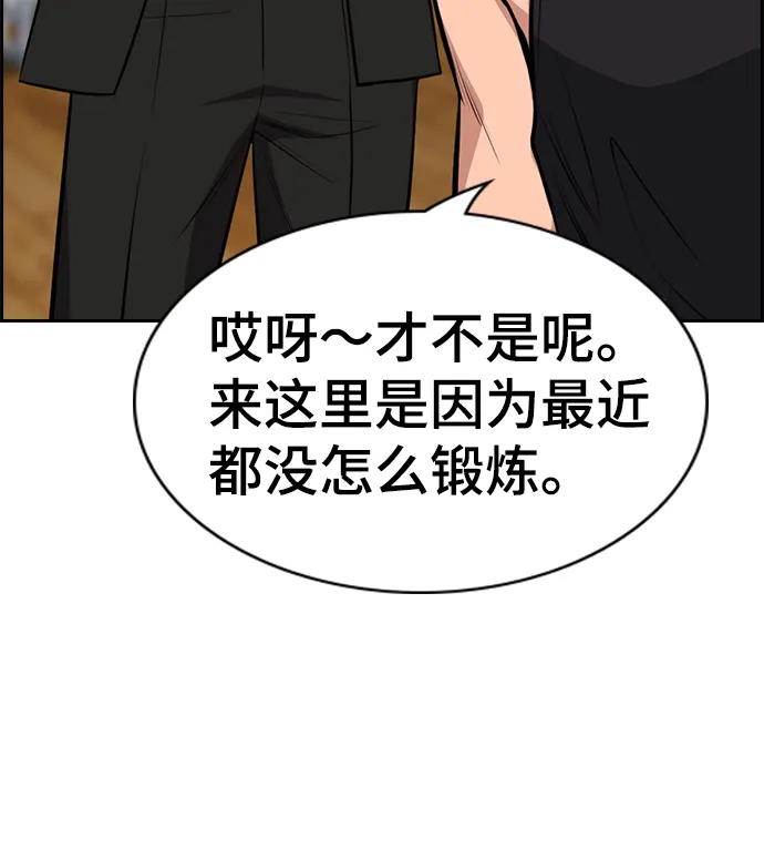 第18话 第8页