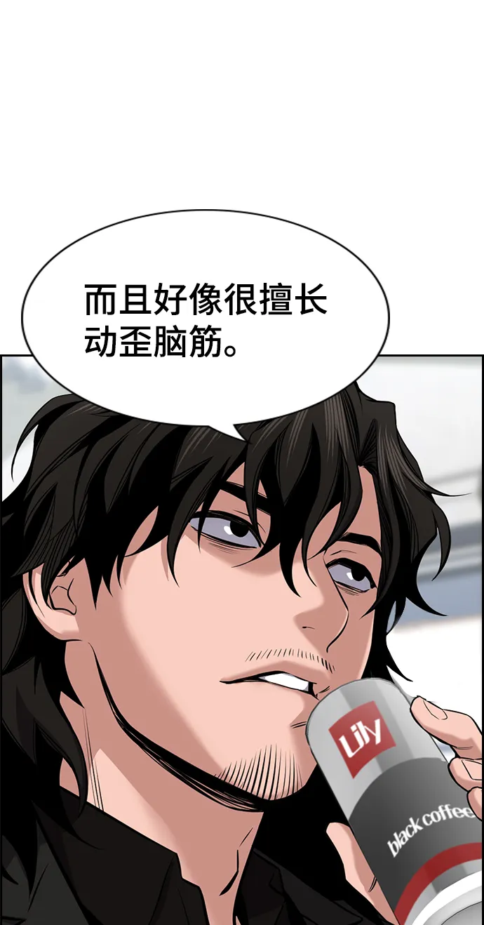 第18话 第11页