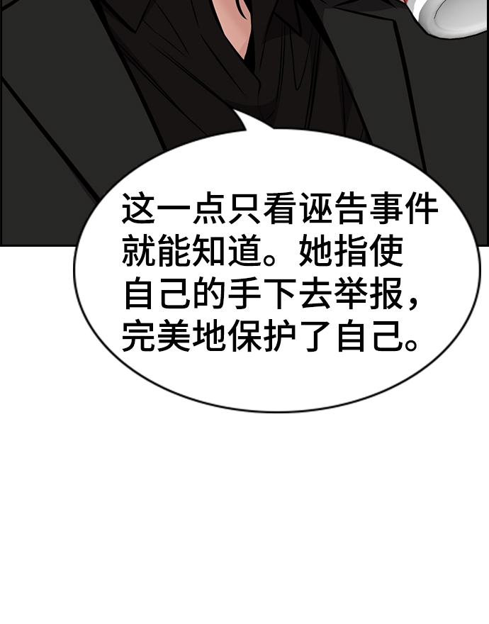 第18话 第12页