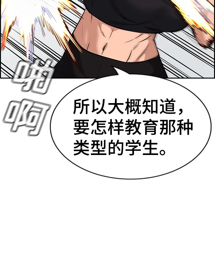 第18话 第18页