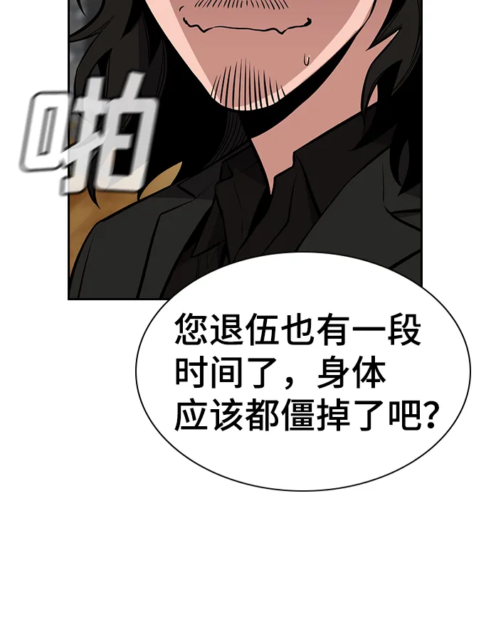 第18话 第20页