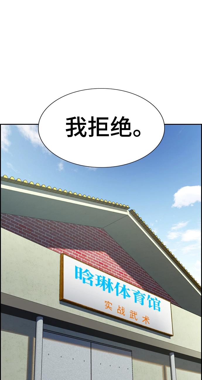 第18话 第21页