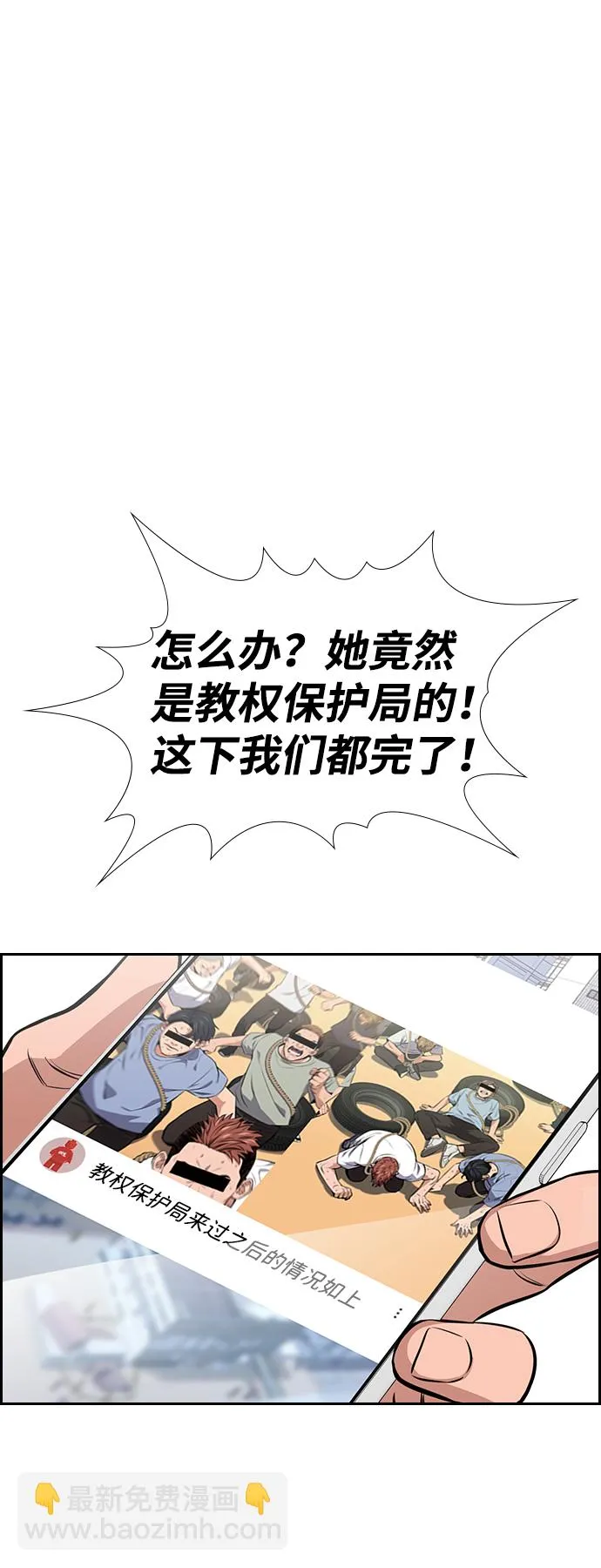 第18话 第24页