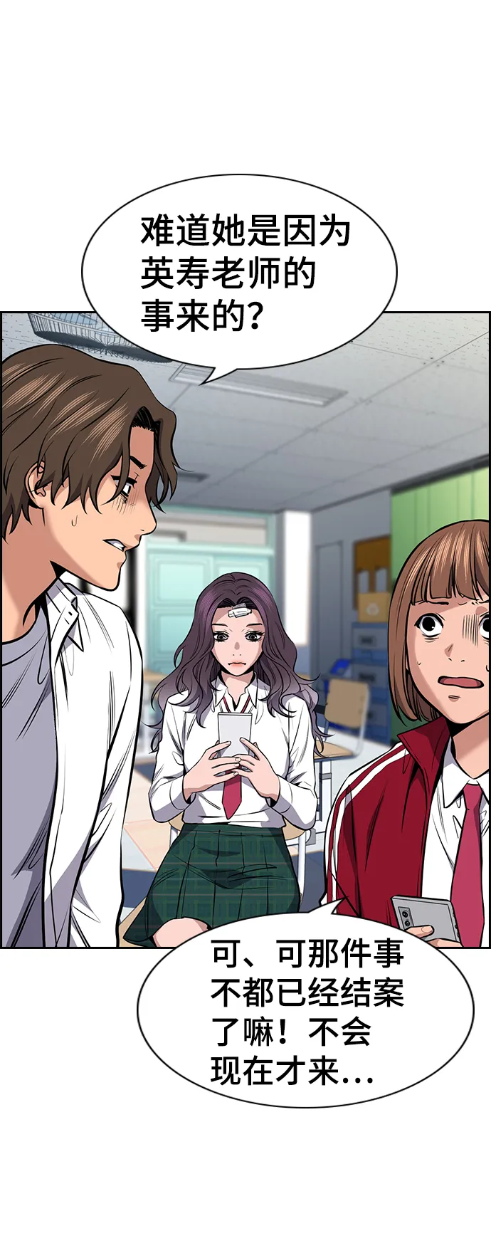 第18话 第26页