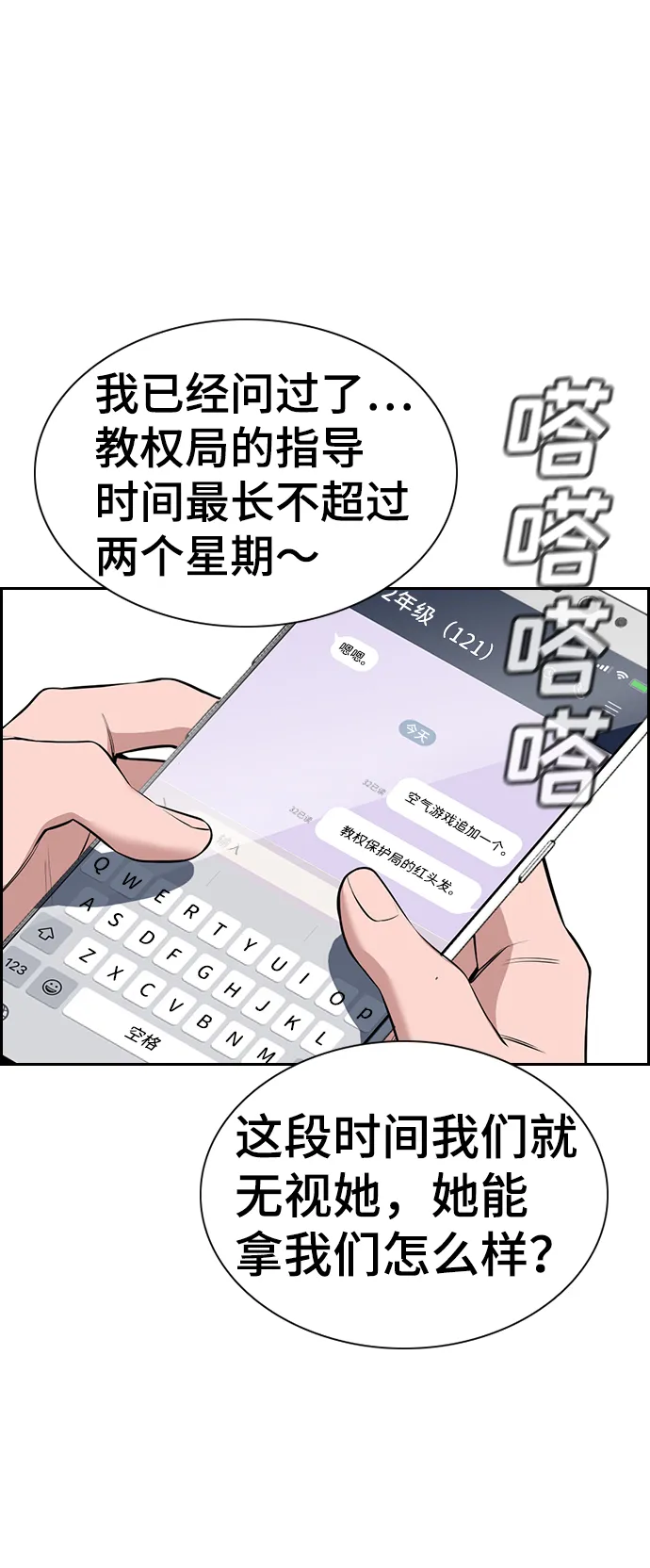 第18话 第28页