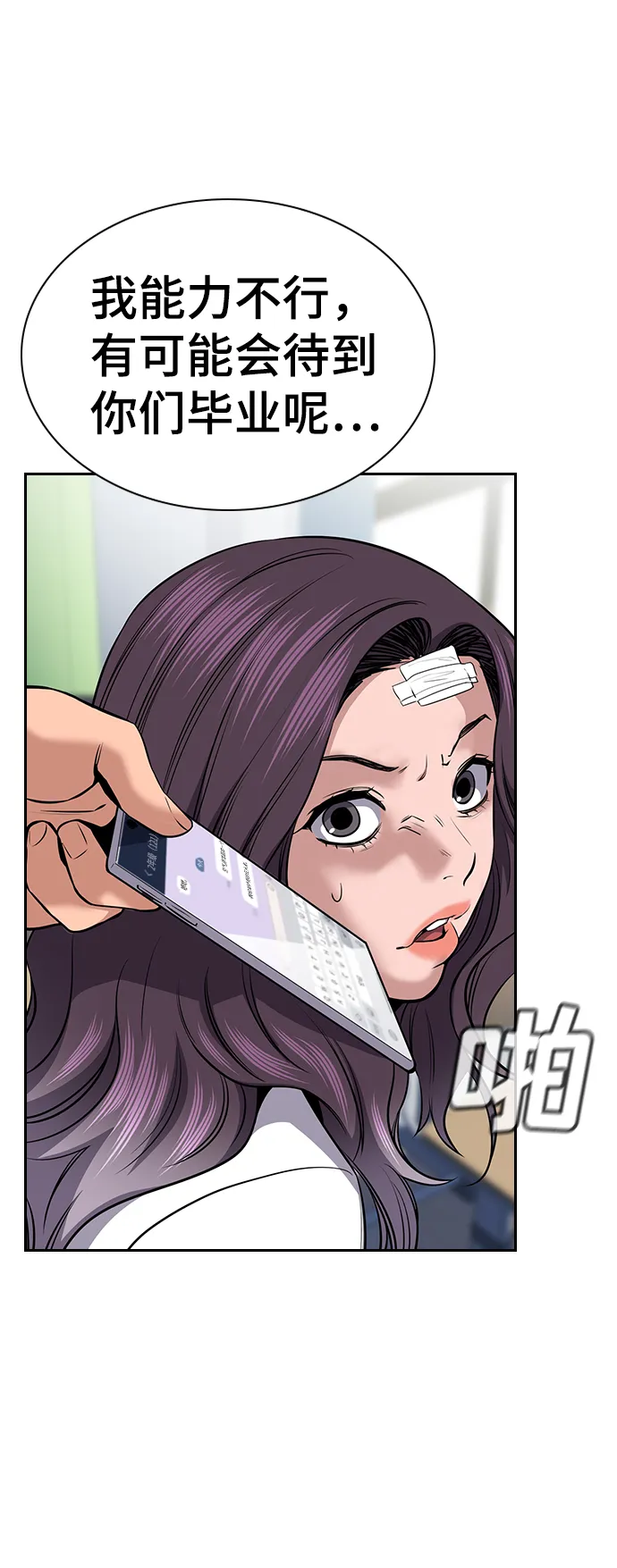 第18话 第31页