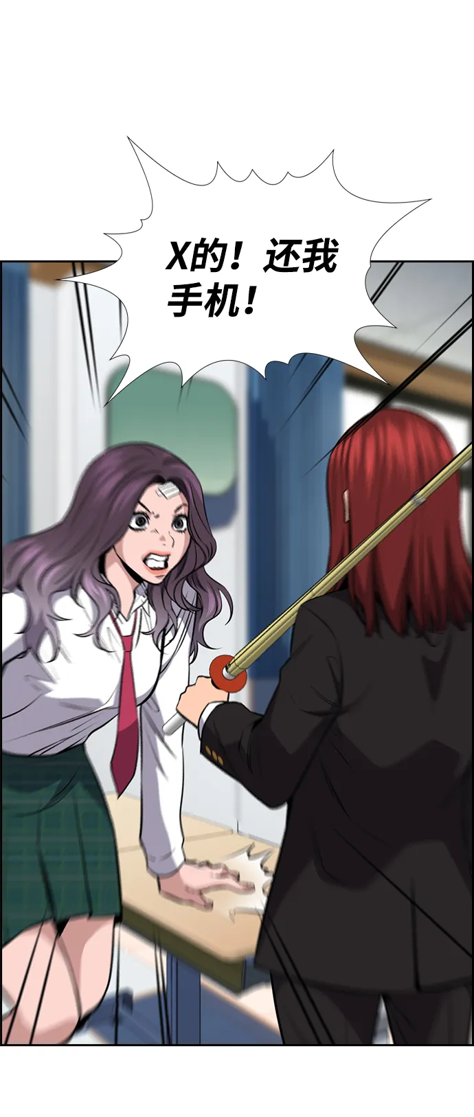 第18话 第32页