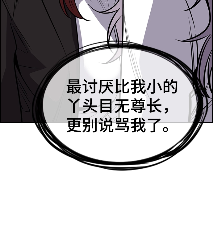 第18话 第35页