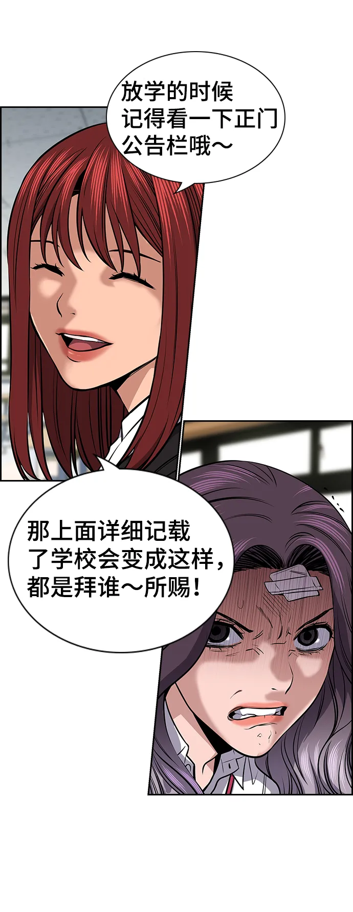 第18话 第42页